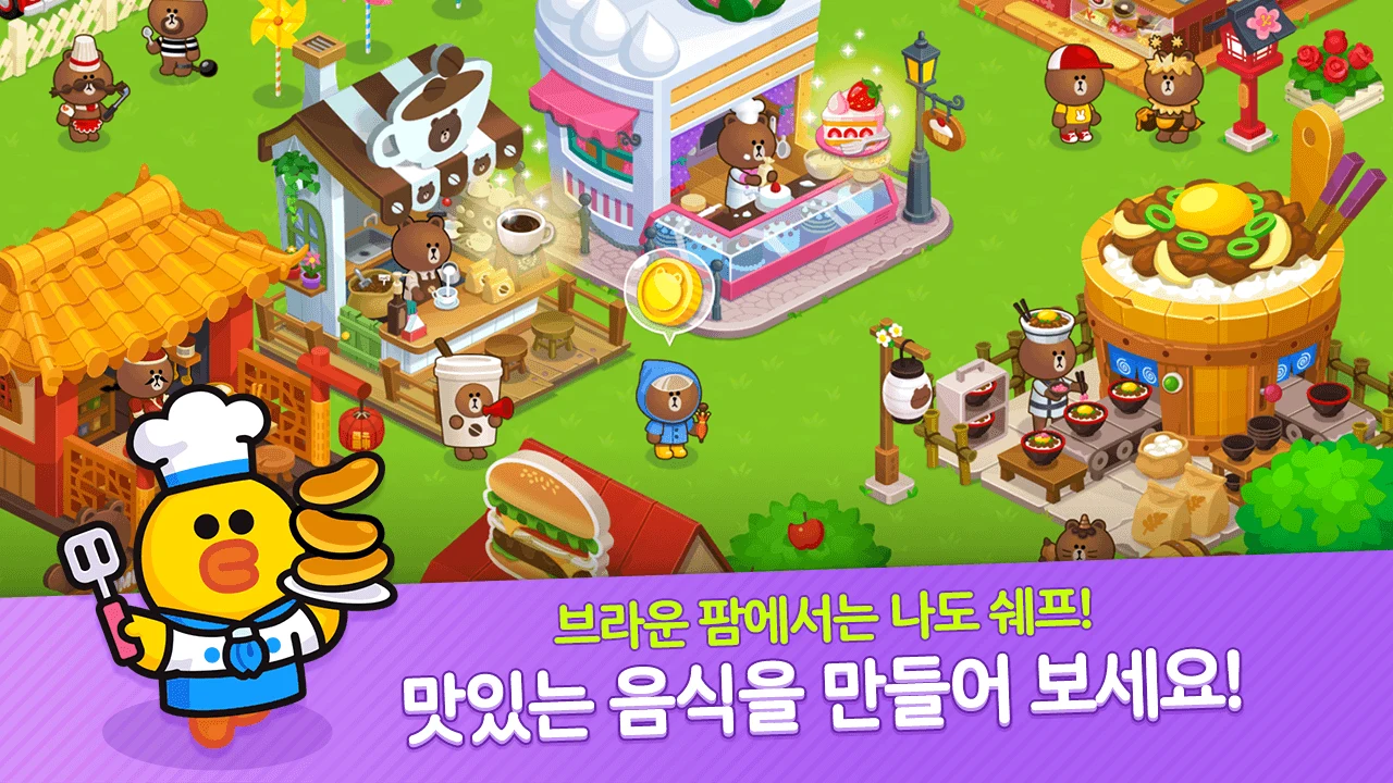 BROWN FARM screenshot