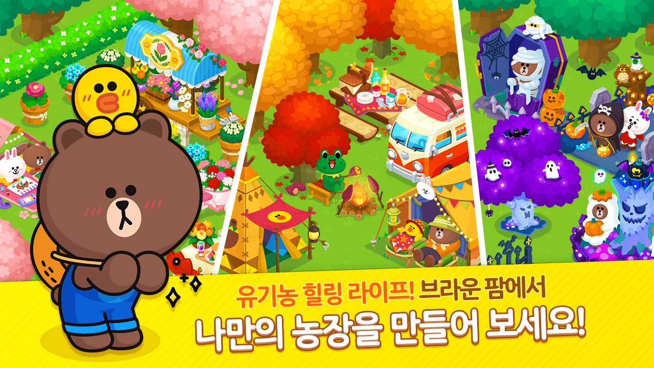 BROWN FARM screenshot