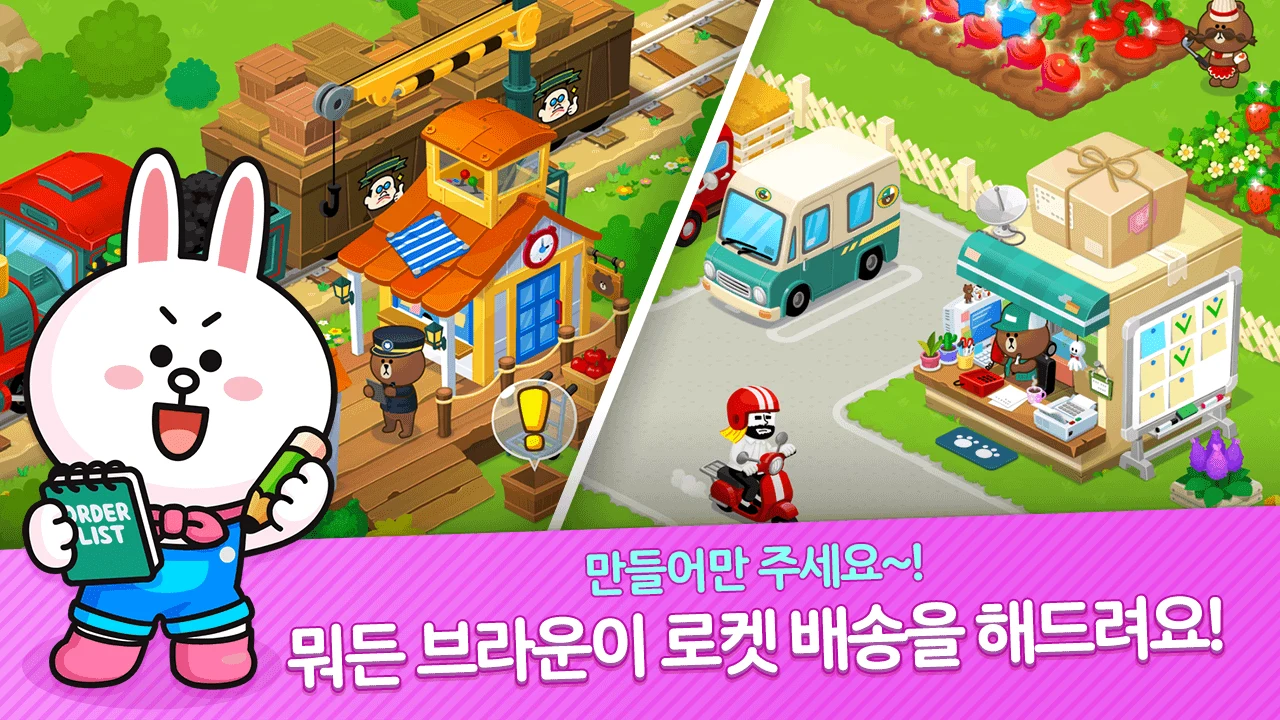 BROWN FARM screenshot